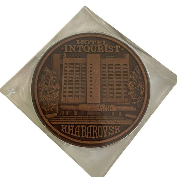 Vintage Hotel Intourist KHABAROVSK State Committee Foreign Travel USSR Token 2 1 - Picture 3 of 4